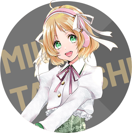 竹下 みいこ